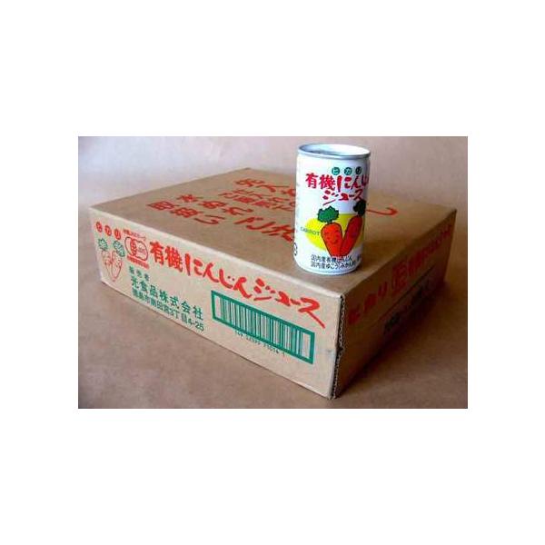 ニンジン 有機JAS認定品　飲料　無農薬・無添加　にんじんジュース■有機ＪＡＳ認定品/無添加/国産100％■β-カロチン■フルーティな甘さ■くせがなく飲みやすい有機にんじん（国内産）、有機レモン（スペイン産）　☆有機ＪＡＳ認定商品です。　マ...