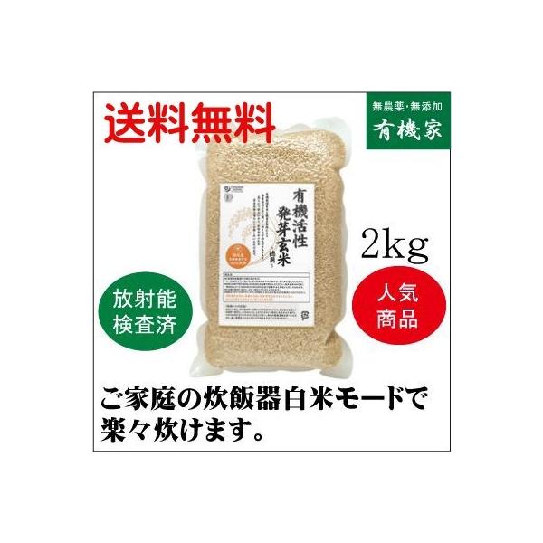 無農薬 玄米 送料無料の人気商品・通販・価格比較 - 価格.com