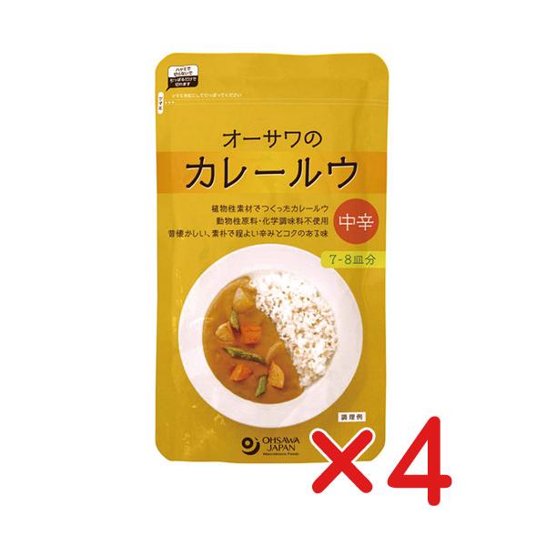 無添加 オーサワのカレールウ「中辛」 １６０ｇ「７〜８皿分」×４個「 コンパクト便」 　砂糖不使用　動物性原材料不使用　ベジタブルカレー