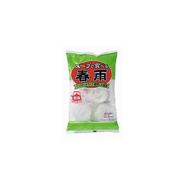 農薬不使用緑豆100％使用つるつるした食感で喉ごしがよい■小玉タイプ■湯戻し3分【原材料】緑豆でん粉(中国 山東省)【開封前賞味期間】常温で2年《温かいスープ春雨の調理例》カップに本品を袋から出して入れます。熱したスープを上からかけます。は...