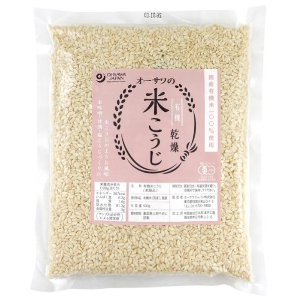 ・国産有機米100%使用・米味噌・甘酒・塩こうじづくりに・コクと豊かな風味が際立つ・濃い茶色に仕上がる・生こうじのような風味・1袋で約1.5kgの味噌ができる・原材料：有機米（埼玉・栃木県他）、麹菌・内容量：500g・保存期間：開封前／冷暗...