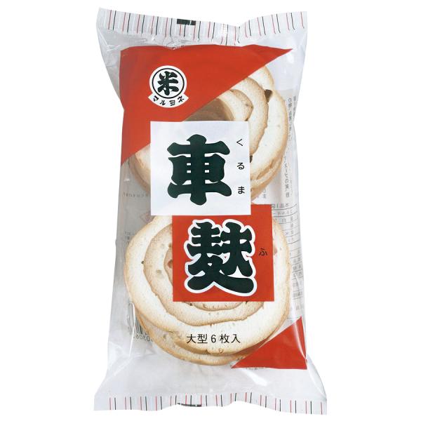 ふっくら滑らかな食感　膨張剤不使用■職人による手巻きにこだわった車麩■棒に生地を巻き付けては焼く作業を4回繰り返した4回捲き■グルテンのもつ膨張力を利用して焼き上げた■煮物、鍋物、カツなどに■直径約90mm○原材料：小麦粉[小麦(アメリカ産...