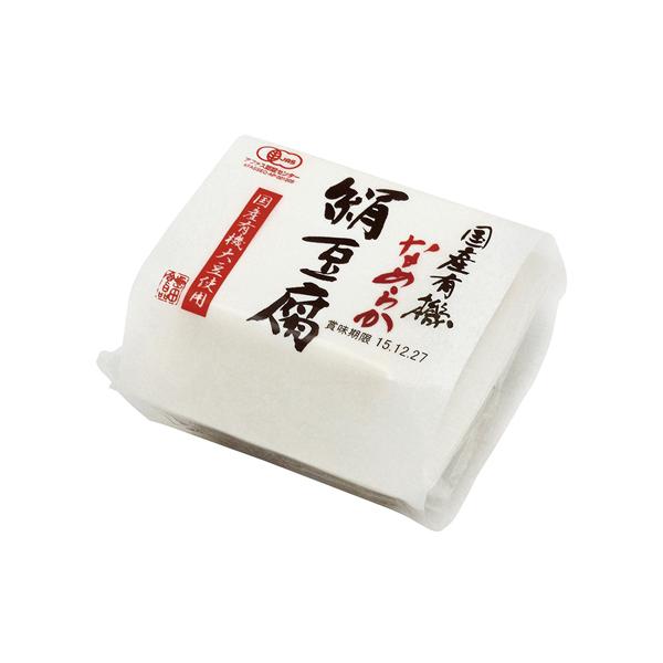 無添加豆腐 国産有機なめらか絹豆腐 240g「120g×2」 有機JAS「無農薬