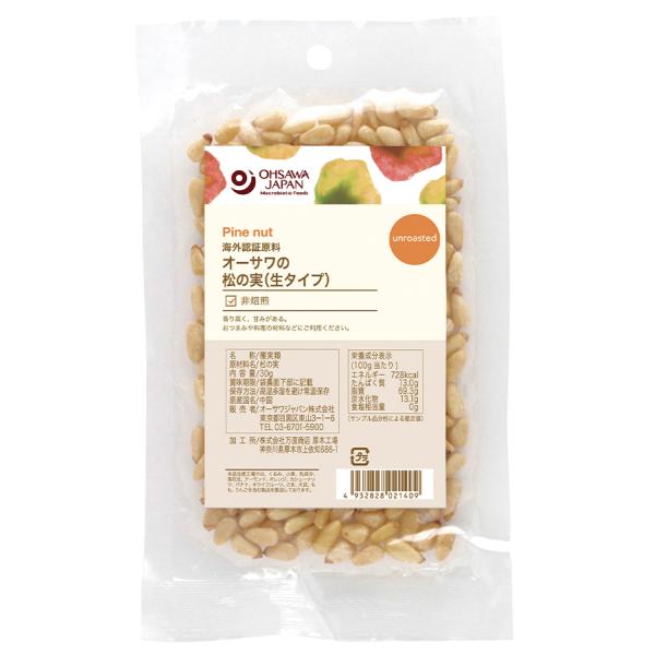 無添加　松の実「生」30g　　食塩不使用　非加熱