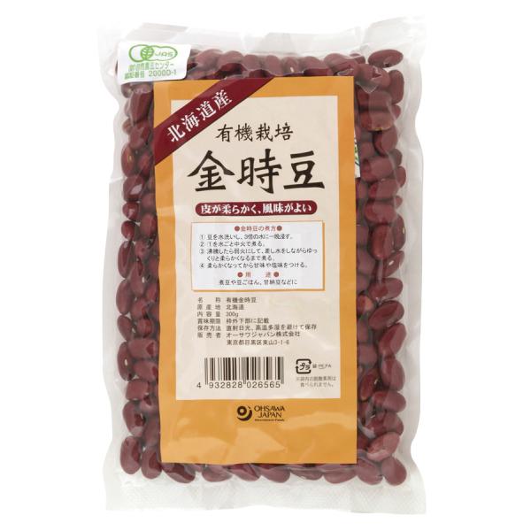 有機栽培金時豆 ３００ｇ 有機JAS「無農薬・無添加」 国内産「北海道」// ネコポス便
