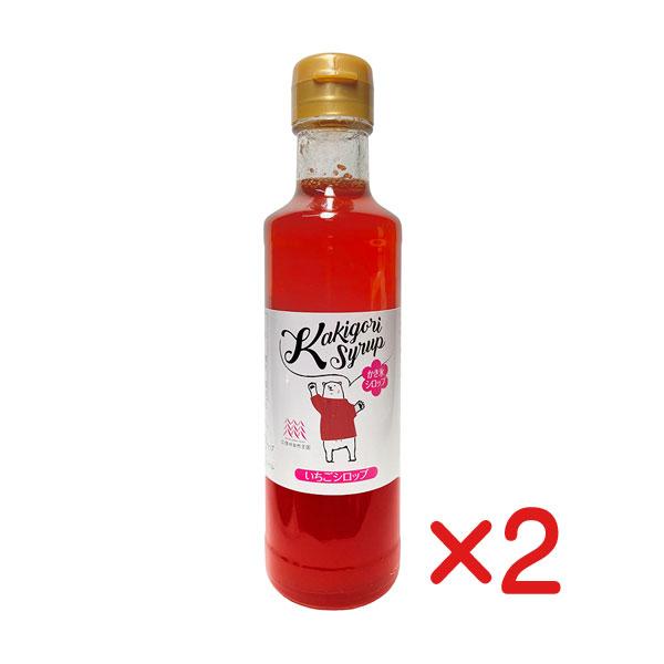 無添加　かき氷シロップ「いちごシロップ」瓶２６０ｇ×２本　いちご果汁・果肉使用　着色料・香料・酸化防止剤不使用