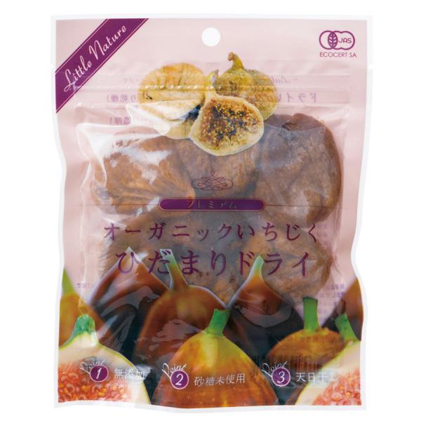 干しいちじくオーガニックいちじく １２０ｇ 有機JAS「無農薬・無添加」ひだまりドライ  オーサワジャパン // ネコポス便
