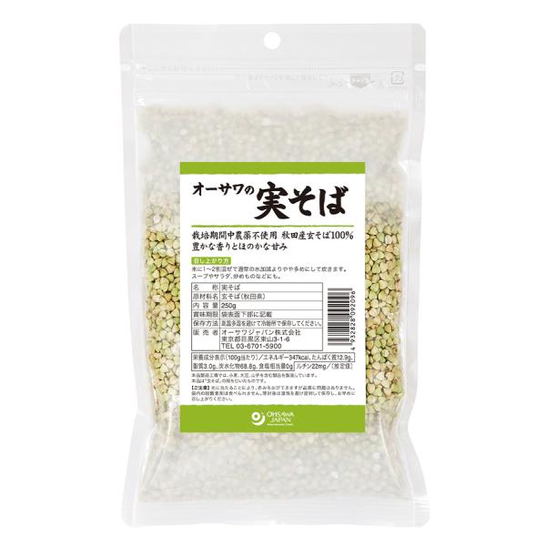 そばの実・実そば 250g  　国内産100％「秋田・岩手産」　農薬不使用そば使用　/ ネコポス便
