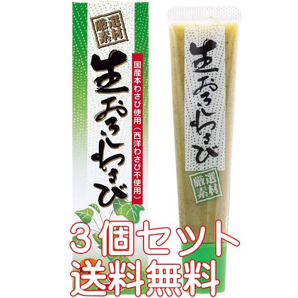 国産本わさび 国産生おろしわさび 【40g×3個 コンパクト便薄型・送料無料 】 :s-a-110942-3:有機家ヤフー店 - 通販 - Yahoo!ショッピング 国産本わさび 国産生おろしわさび 【40g×3個 コンパクト便薄型・送料無料 】 :s-a-110942-3:有機家ヤフー店 - 通販 - Yahoo!ショッピング