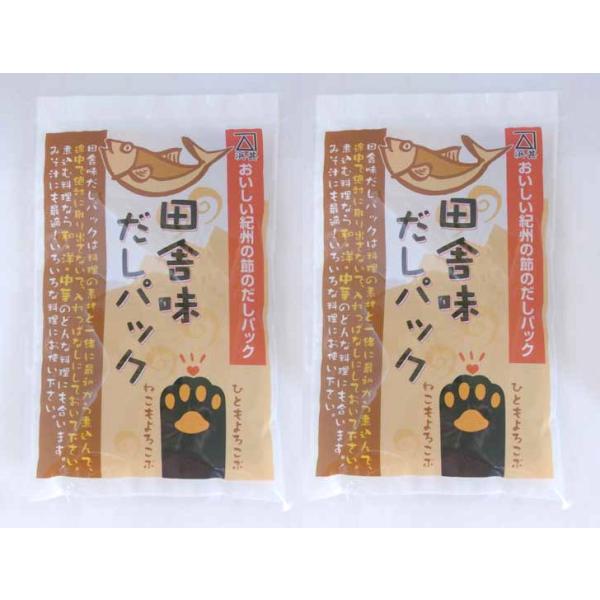 無添加　田舎味だしパック「10ｇ×8個入」×２パック  味わい深いダシ。和洋中すべてに使えます。無漂白紙パック入り　/４パックまでネコポス便可