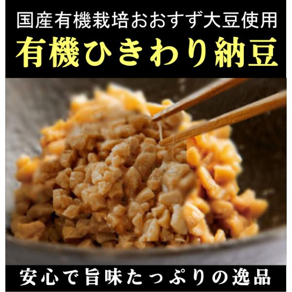 青森県北津軽郡で中里町自然農法研究所を営む三上さんが、農薬や化学肥料を全く使わない有機農法で栽培した「おおすず大豆」を、贅沢にも挽き割って使用しました。「おおすず大豆」は大きな莢（さや）が鈴なりになることから命名されたましたが、軟らかさ、風...