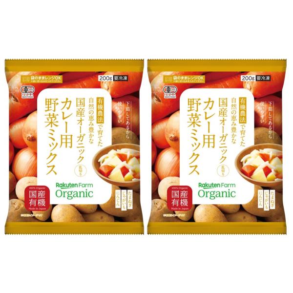 国産有機のじゃがいも、たまねぎ、人参を乱切りカットしました。カレーや煮物などに、簡単に使用できます。[ 原材料 ]有機たまねぎ（国産）、有機じゃがいも（国産）、有機にんじん（国産）[ 使い方 ]カレーや煮物などに、簡単に使用できます。ゆでる...