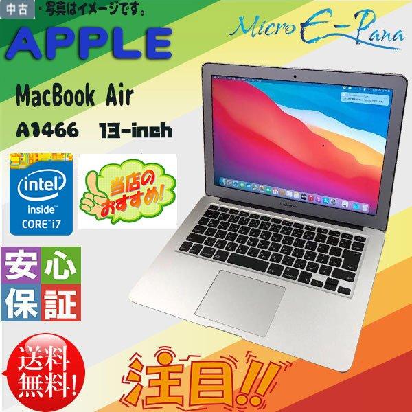 中古 Apple MacBook air A1466 13-inch 1.7GHz Intel Core i7 8GB 