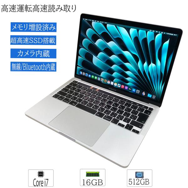 MacBook 中古ノートパソコ 13インチ Apple Pro A2251 2020 Core i7