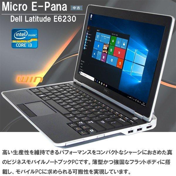 中古パソコン Windows 10 SSD搭載 Dell Latitude E6230 Core i3 3110M-2.40GHz 4GB  SSD120GB 12.5型 WPS-Office2016 送料無料 :dell-latitude-e4310:Micro E-pana レッツノート専門店  通販 