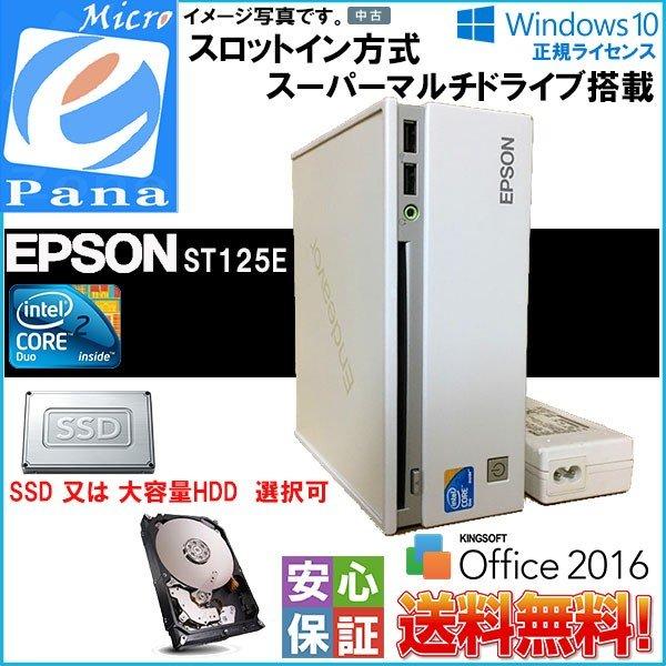 エプソン（EPSON） Windows10 miniPC EPSON Endeavor ST125E Core2Duo 