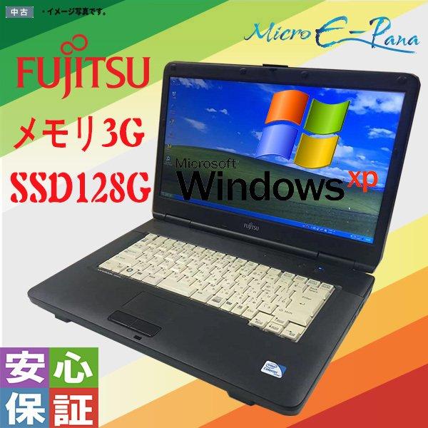 LIFEBOOK ノートPC 送料無料 Windows XP 中古ノートパソコン LIFEBOOK ノートPC 送料無料 Windows XP 中古ノートパソコン