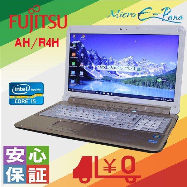 富士通らくらくパソコン4 AH/R4H Core i5タッチパネルオフィス