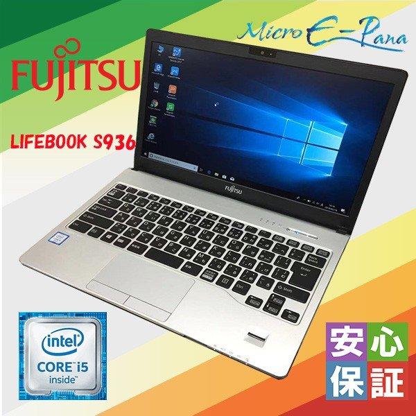 富士通 - ■富士通 Lifebook S936/M Window 11 (2) Fujitsu Lifebook S936 - Notebookcheck.net External Reviews