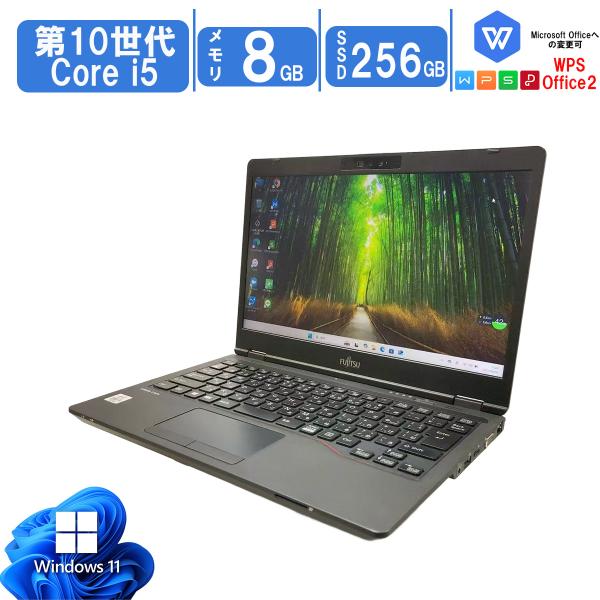 富士通 LIFEBOOK U7310/D i5 16GB SSD256 LIFEBOOK 『10世代CPU Core i5搭載』FUJITSU LifeBook U7310 Windows11