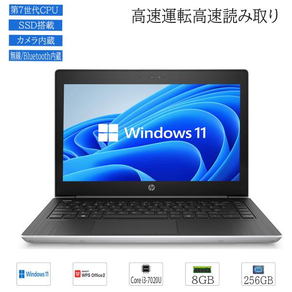 Hp Pro Book 430 G5 第7世代 Core i3 7020u 日本HP 【第7世代CPU搭載】中古品 ノートパソコン Windows11 HP