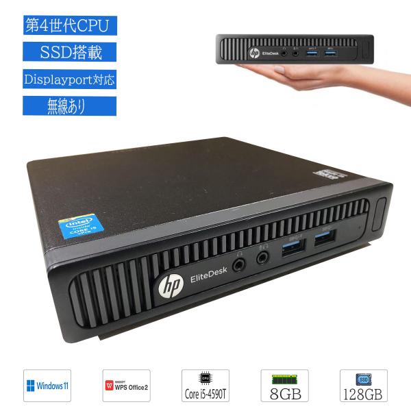 HP EliteDesk 800 G1 DM　ミニPC【中古・状態良・完動品】 EliteDesk 【超小型デスクトップPC】中古 パソコン ミニ