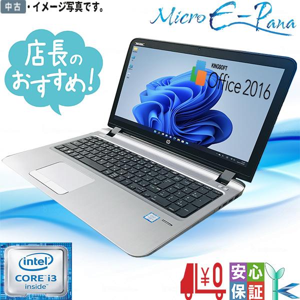 富士通 13.3型 i3-6100U 128GB 8GB win11 オマケつき PFU おまかせ 中古ノートパソコン Windows 11 13型以上 中古パソコン