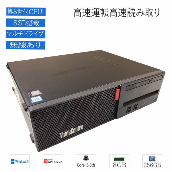 デスクトップパソコン 中古 パソコン Windows 11 Lenovo ThinkCentre
