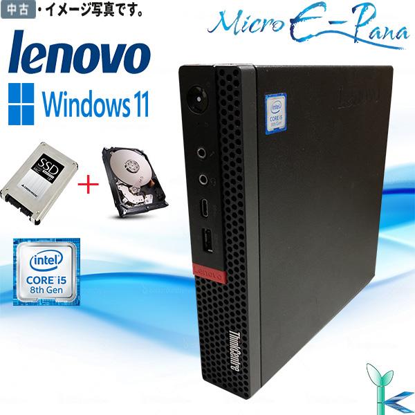 ThinkCentre デスクトップパソコン 中古 Windows 11 Lenovo M720q 高