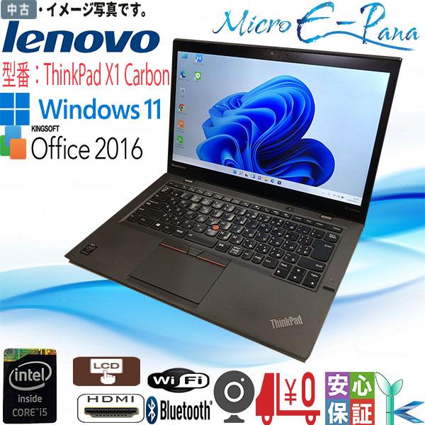 Lenovo（レノボ） 中古 高速 送料無料 ノートパソコン Windows 11 14型