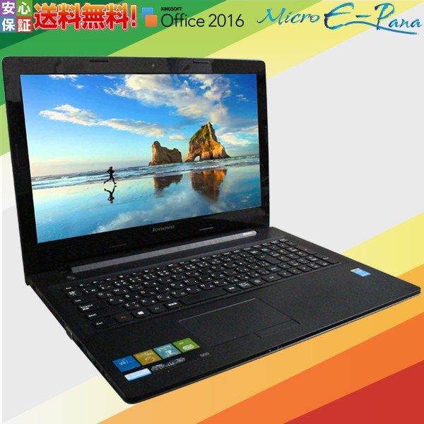 Lenovo レノボ ノートパソコン G50-70 i7-4510U 8G