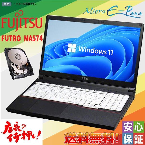 中古 Windows11 15.6型ノートパソコン Fujitsu FMV FUTRO MA574 Celeron 2950M 4GB  大容量320GB 無線LAN Kingsoft Office搭載 （Windows10も対応可能/ Win10）