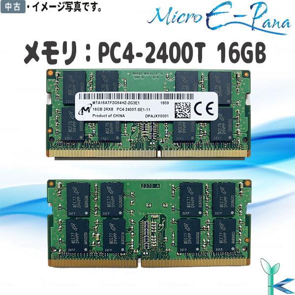 Micron（マイクロン） 第4世代 中古メモリ 内蔵 ノートPC用 純正
