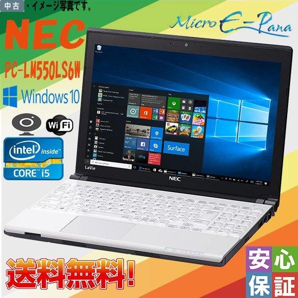 中古美品 ノートパソコン Windows 10 13.3型ワイド NEC PC-LM550LS6W