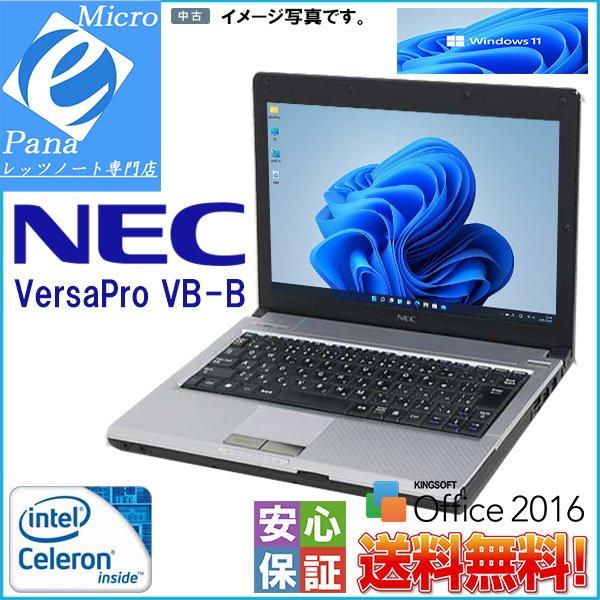 Windows 11 人気モバイル 送料無料 Wi-fi対応 安心日本製 NEC VersaPro VB-B Celeron-1.06GHz 4GB  SSD128GB WPS-Office2016 訳あり品