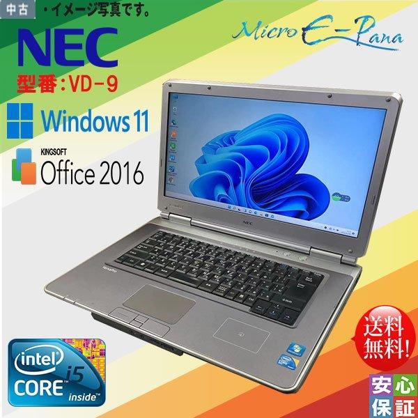 VersaPro Windows11 お勧め 中古SSD128GB ノートパソコン NEC A4 VersaPro Windows11 お勧め 中古SSD128GB ノートパソコン NEC A4