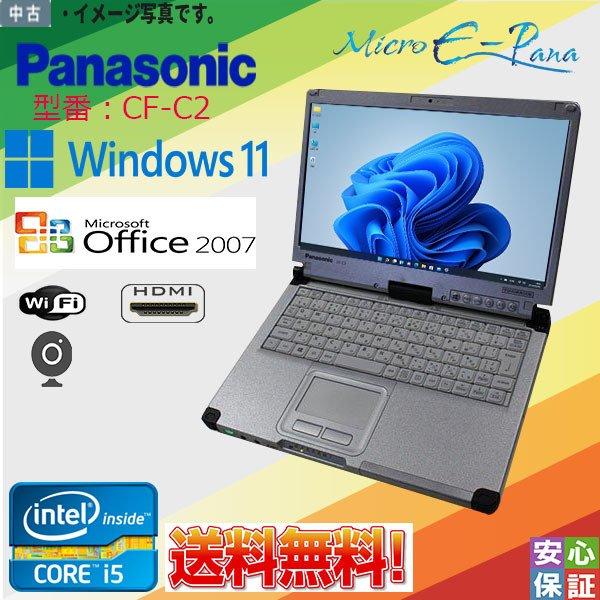 Panasonic 数量限定 タッチパネル対応 TOUGHBOOK CF-C2シリーズ Panasonic 数量限定 タッチパネル対応 TOUGHBOOK CF-C2シリーズ