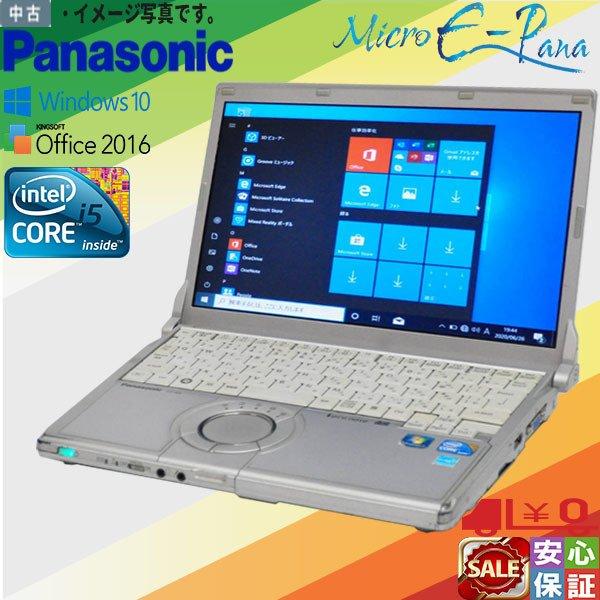 人気レッツノート 大量在庫 Windows10 Panasonic CF-Nシリーズ or CF-Sシリーズ Core i5 2.40GHz 4GB  大容量250GB WiFi 正規ライセンスキー 在宅勤務応援