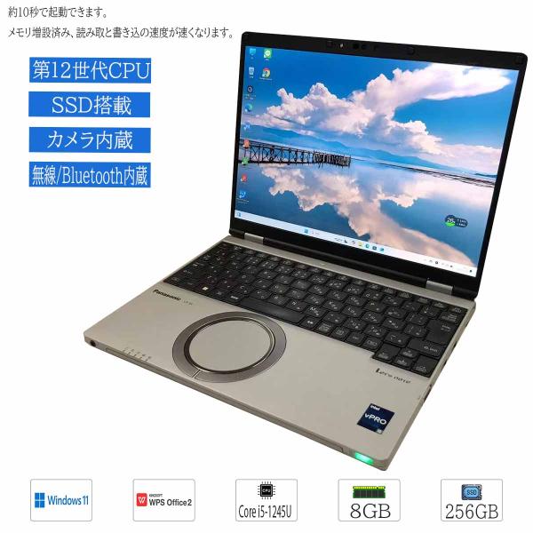 Let's note 【CPU第12世代 office搭載 】中古ノートパソコン