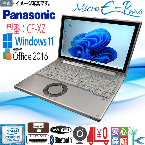 中古品 Windows11 レッツノート Panasonic CF-XZシリーズ Core i5