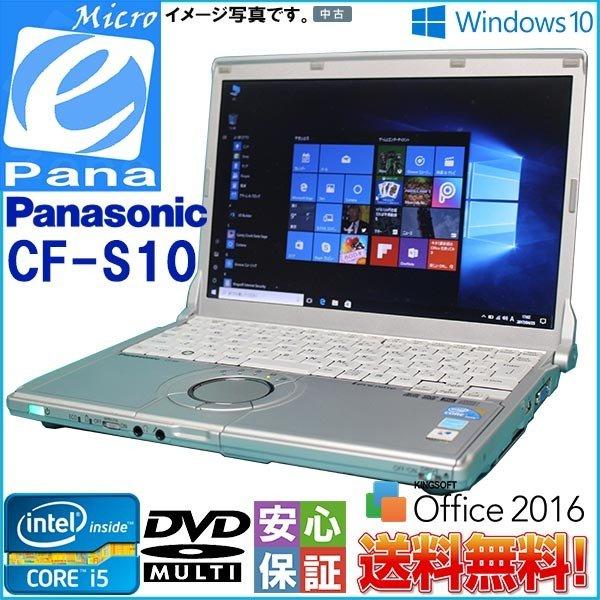 Windows10 人気レッツノート WPS Office 2016 WiFi Panasonic CF-S10 