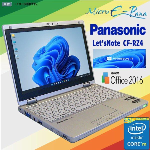 Windowsノート本体 CF-RZ4 Intel Core M-5Y70 4GB 128GB Win10 楽天市場】Panasonic CF-RZ4 [CoreM5-5Y70 4GBメモリ 256GB SSD