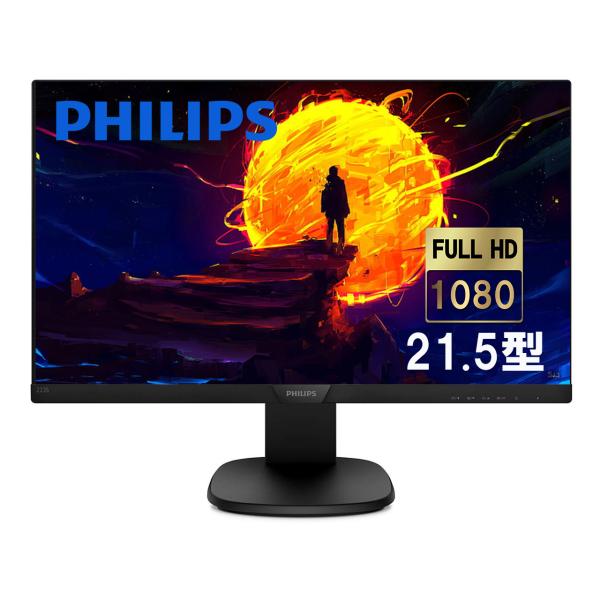 Philips（フィリップス） 画面回転 昇降スタンド付き 液晶モニター