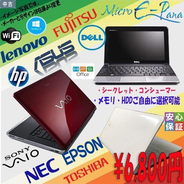 シークレット コンシューマー ノートパソコン Dvdドライブ Ssd増設対応 Wi Fi無線 Windows10 大手メーカー Microsoft Office変更可 カメラ付 テレワーク最適 Secret Opusyonn Kamera Micro E Pana レッツノート専門店 通販 Yahoo ショッピング