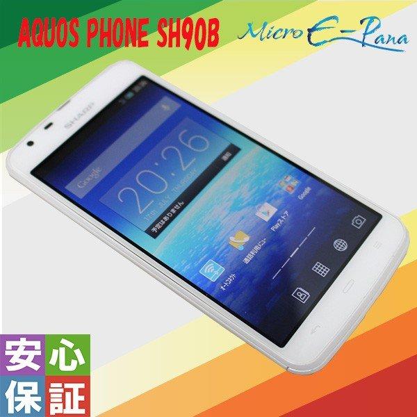 AQUOS 中古スマホ シャープ SHARP PHONE SH90B ホワイト Android 32GB