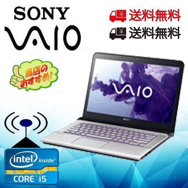 中古パソコン タッチ機能 Windows 10 14型ワイド SONY VAIO SVE14AJ16N Intel Core i5 3230M 4GB  1TB 大容量 ブルーレイディスクドライブ Kingsoft Office