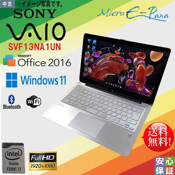 Windows 11 タッチ フルHD 13.3型ワイド SONY VAIO SVF13NA1UN Intel