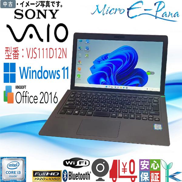 SONY 中古パソコン Windows 11 office搭載 11.6型 VAIO VJS1111