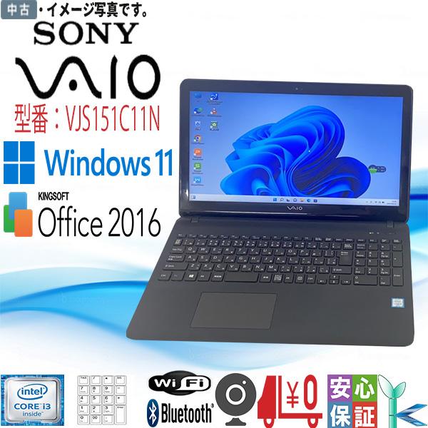 Sony Vaio CPU i3 Win11PRO SSD 240GB 搭載!! SONY（ソニー） 送料無料 中古品 Windows11 15.5型ワイド SONY VAIO