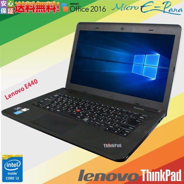 中古 送料無料 14型 Lenovo E440 インテル Core i3-4000M プロセッサー @ 2.40GHz HDD 320GB メモリ 4GB Windows 10 Home :thinkpade440:Micro E-pana レッツノート専門店 - 通販 - Yahoo!ショッピング 中古 送料無料 14型 Lenovo E440 インテル Core i3-4000M プロセッサー @ 2.40GHz HDD 320GB メモリ 4GB Windows 10 Home :thinkpade440:Micro E-pana レッツノート専門店 - 通販 - Yahoo!ショッピング